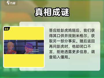 沙石镇时光🔥囚徒困境通关秘籍截图4
