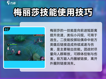 决胜巅峰🔥梅丽莎玩法攻略，轻松上分秘籍🎉截图3