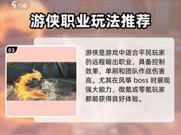 神火大陆平民最强职业🔥一招制敌秒杀全场！截图4