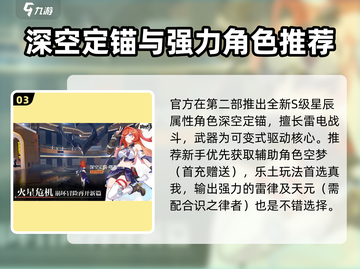 💥崩坏3自选SS推荐！这3个角色必拿！🎮截图4