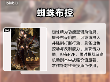 【代号西行】仙灵觉醒💥战力爆表！截图5