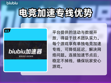 猎杀对决加速全攻略🎉下载安装渠道推荐截图4
