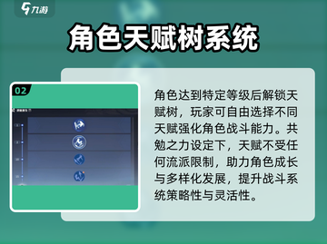 星痕共鸣战斗系统🔥掌握游戏名必看！💡截图3