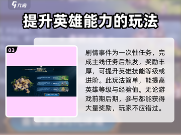 世界启元事件系统🔥玩法全揭秘！新手必看💡截图4