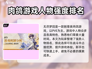 无尽梦回📖终极攻略，助你一夜通关！🔥截图2