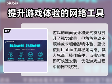 鸣潮🔥掉帧掉线？加速器安排上！截图3