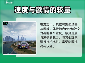 极品飞车集结🔥开发商竟是它！你猜对了吗？截图4
