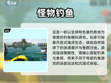 🐟2025年超火钓鱼游戏推荐，下载必玩！🔥截图6