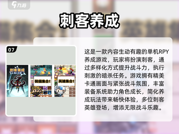 🔥2025最火养成游戏TOP10榜单出炉！🎮截图8