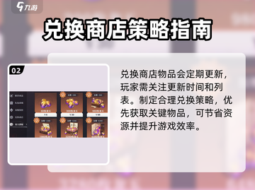 原神归龙潮兑换商店🔥超值奖励等你来拿！截图3