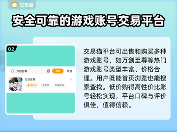 万剑至尊账号交易🔥靠谱平台下载链接✨截图3