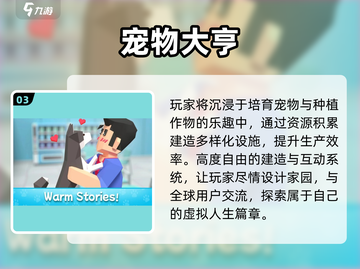 🐾2025必玩宠物单机神作推荐！截图4