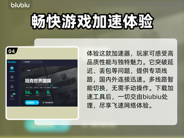 坦克世界🔥加速器推荐，玩家必看！🚀截图5