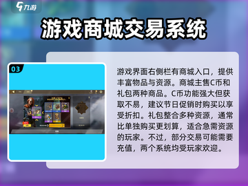 创世战车💥交易系统玩法全揭秘！截图4