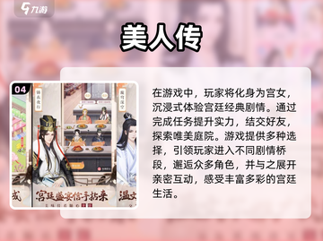 🔥古风手游推荐🔥三字游戏等你来玩！截图5