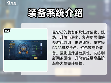 昆仑劫😎战力飙升秘籍，快速称霸游戏🔥截图3