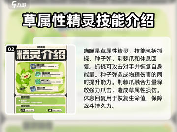 洛克王国手游🔥最强精灵大起底！✨截图3