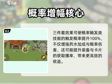 《元气骑士前传幸运星装备大揭秘！✨》截图3