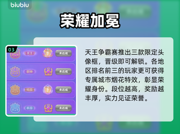 🔥开心消消乐天王争霸赛！赢大奖🎉截图4