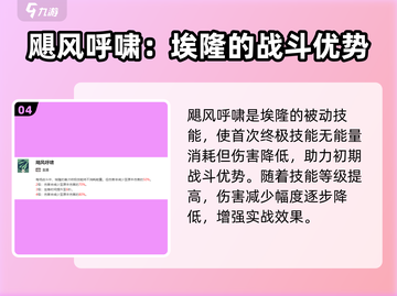 剑与远征2：埃隆强度爆表，必练角色🔥截图5