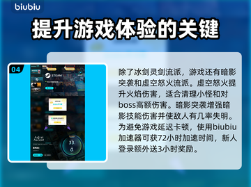 星界战士🔥最强流派曝光！速来围观⚡截图5