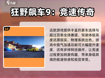 🔥2025必玩！顶级仿真驾驶游戏排行榜✨截图5