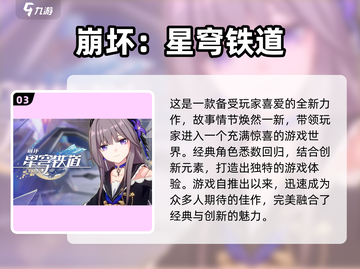 2025必玩🔥手机网络游戏合集💥截图4