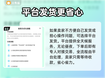 原神玩家必看！🔥超靠谱估号平台大揭秘！截图4