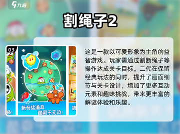 超可爱🔥2024高人气Q版手游推荐✨截图4