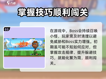 永恒徽章🔥Boss挑战通关攻略🎉截图4