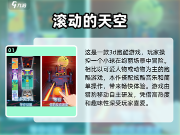 🔥2025超火球游戏免费下载排行榜✨截图2
