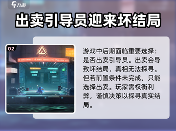 苍翼混沌效应：揭秘引导员真实身份！🔥截图3