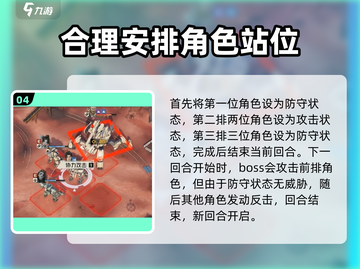 钢岚主线2-7🔥通关秘籍，轻松打法攻略！截图5