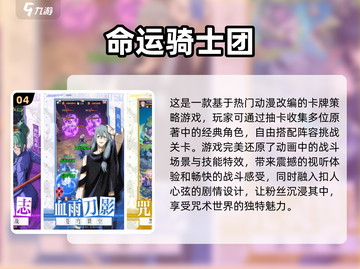 2024必玩🔥有趣命运游戏大盘点🎮截图5