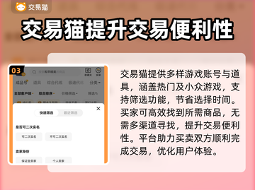 火影忍者账号交易📖哪个平台最靠谱？👇截图4