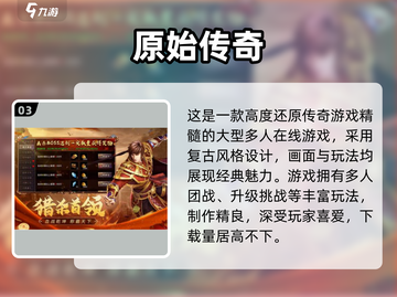 🎮2025超热门大型手游盘点！超过10G的必玩神作推荐🔥截图4