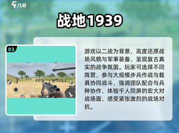 🔥2025最爽打枪游戏免费玩！💥截图4