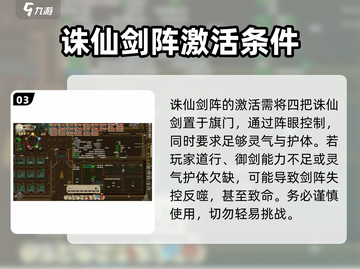 了不起的修仙模拟器🔥诛仙剑阵竟是如此厉害！截图4