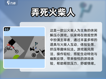🔥2025经典火柴人单机游戏大赏🎮截图4