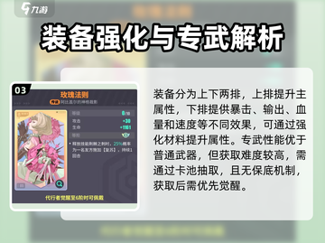 《众神派对》强化攻略🔥轻松提升战力✨截图4
