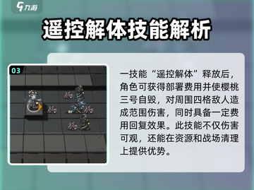 明日方舟🔥渡桥天赋技能全面解析来啦！截图4
