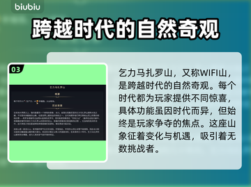 文明7奇观全图鉴💥游戏玩家必看！🔥截图4