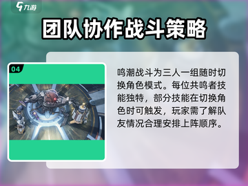 鸣潮⚡自定义键位设置全攻略🎉截图5