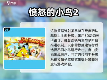 🔥2015最火手游TOP榜💥🎮截图6