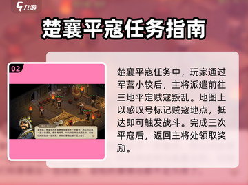 《大侠立志传》叶家军职务提升秘籍🔥速来！截图3