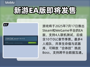 🎮霓虹深渊2发售日期曝光！🔥截图2