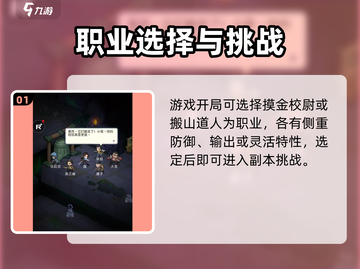🎮盗墓笔记手游新手必看！秘境探险全攻略💥截图2