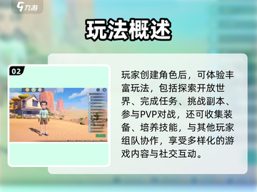 《沙石镇时光带人玩全攻略💥》🎮✨截图3