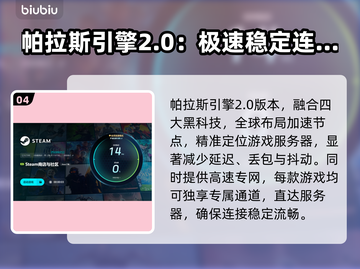 帧数高还卡顿？热门游戏加速器来拯救你啦！🎮🔥截图5