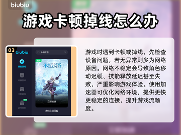 永恒之塔🔥加速器推荐，玩这款游戏必备！截图4